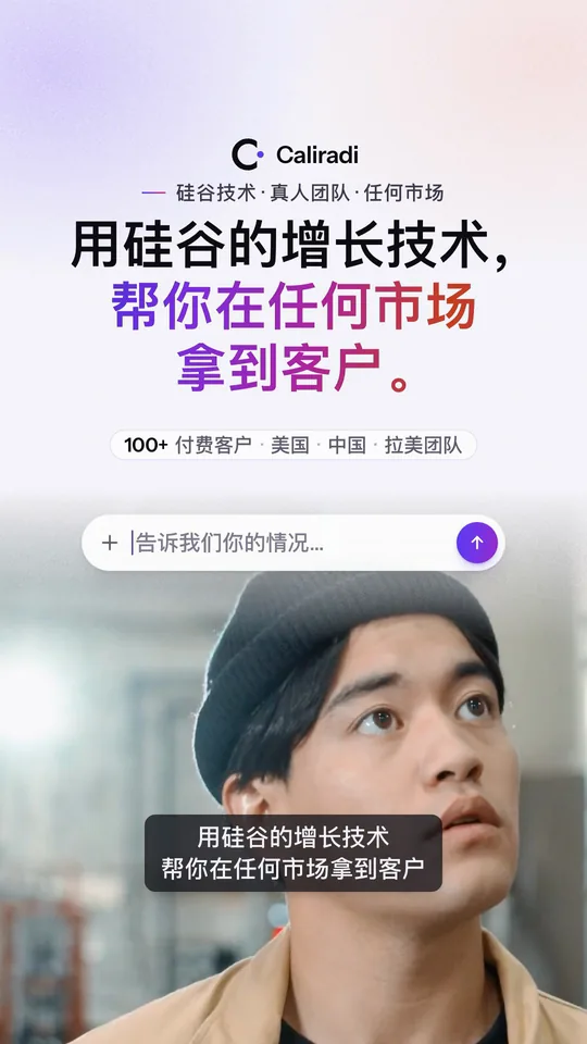 Caliradi 42 秒介绍片封面